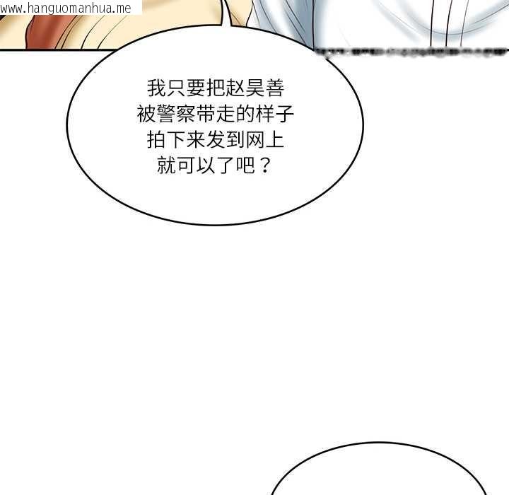 韩国漫画财阀家的女婿韩漫_财阀家的女婿-第37话在线免费阅读-韩国漫画-第71张图片