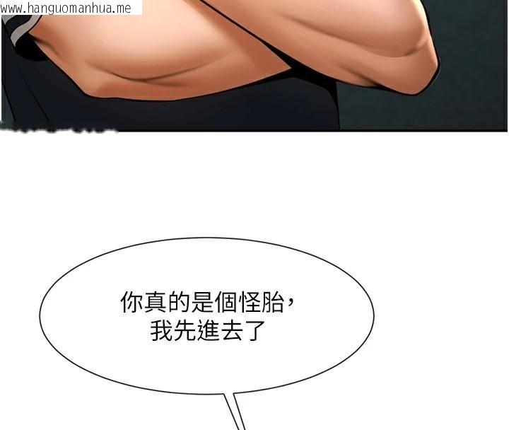 韩国漫画炸裂吧!巨棒韩漫_炸裂吧!巨棒-第87话-舔遍每个角落在线免费阅读-韩国漫画-第131张图片