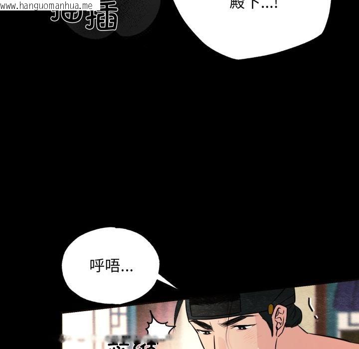 韩国漫画狂眼韩漫_狂眼-第70话在线免费阅读-韩国漫画-第116张图片