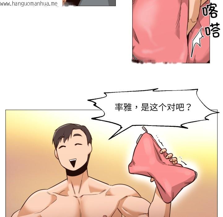 韩国漫画换身恋人韩漫_换身恋人-第1话在线免费阅读-韩国漫画-第65张图片