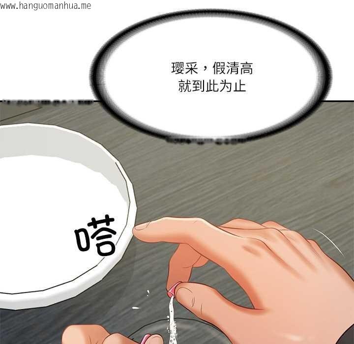 韩国漫画财阀家的女婿韩漫_财阀家的女婿-第37话在线免费阅读-韩国漫画-第52张图片