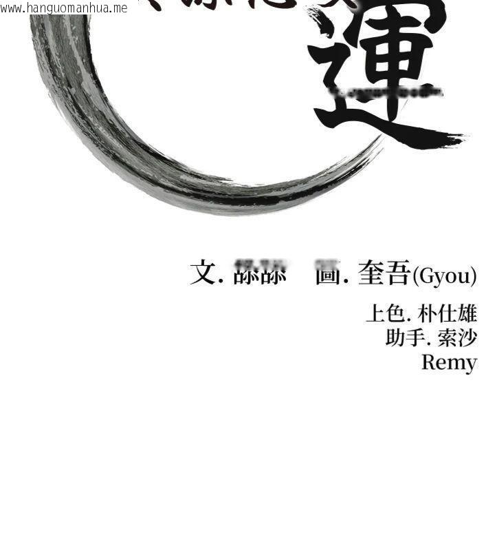 韩国漫画命运:贞洁欲女韩漫_命运:贞洁欲女-第47话-详闻虐策穴潮涌在线免费阅读-韩国漫画-第31张图片