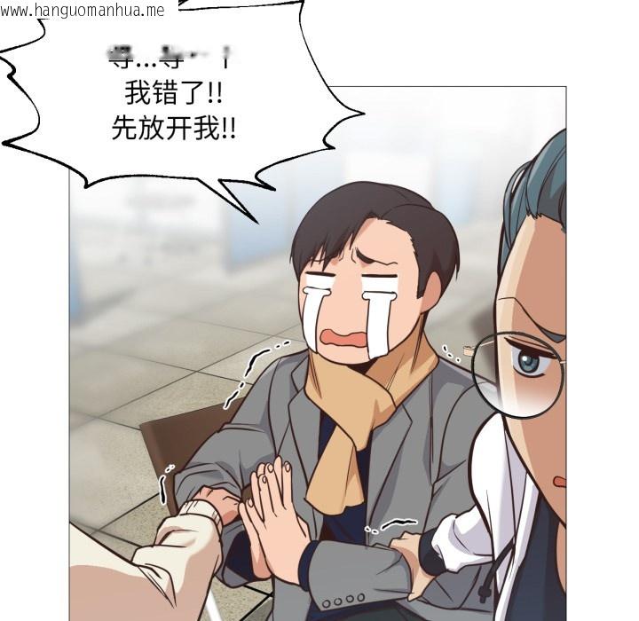 韩国漫画换身恋人韩漫_换身恋人-第2话在线免费阅读-韩国漫画-第78张图片