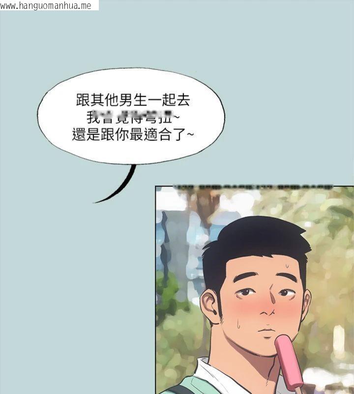 韩国漫画纵夏夜之梦(无码版)韩漫_纵夏夜之梦(无码版)-第99话-男女裸汤初体验在线免费阅读-韩国漫画-第23张图片