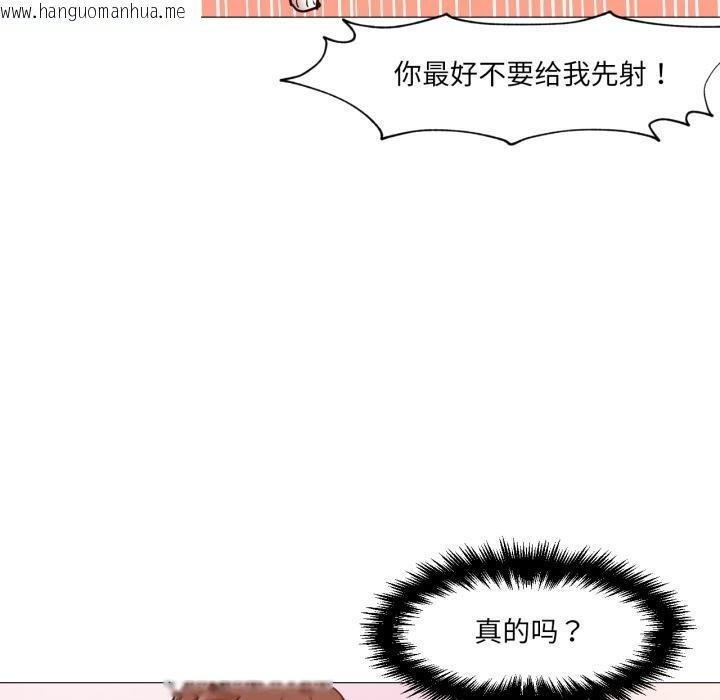 韩国漫画换身恋人韩漫_换身恋人-第3话在线免费阅读-韩国漫画-第23张图片