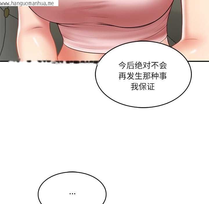 韩国漫画财阀家的女婿韩漫_财阀家的女婿-第37话在线免费阅读-韩国漫画-第37张图片