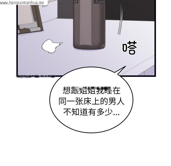 韩国漫画少爷的替身韩漫_少爷的替身-第9话在线免费阅读-韩国漫画-第134张图片