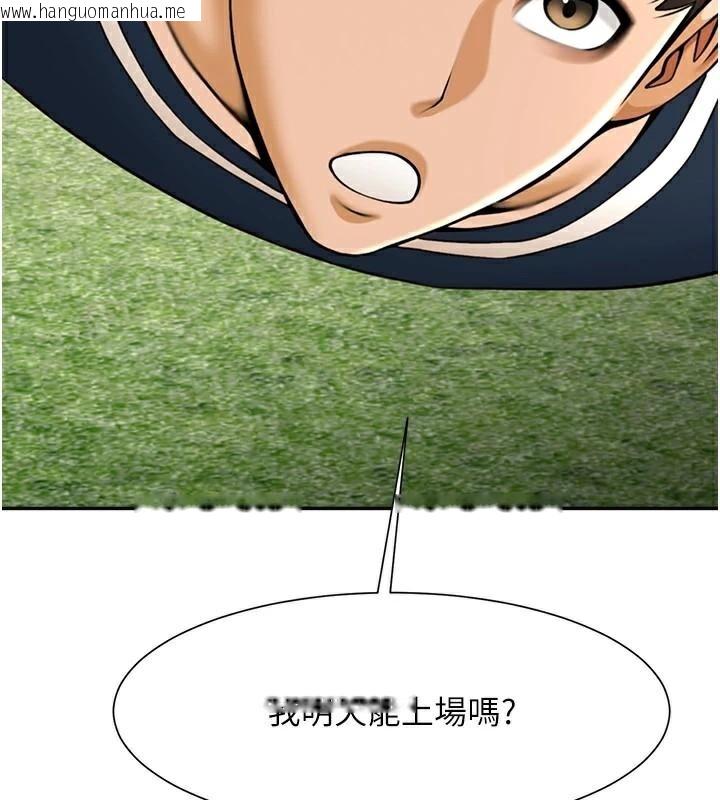 韩国漫画炸裂吧!巨棒韩漫_炸裂吧!巨棒-第87话-舔遍每个角落在线免费阅读-韩国漫画-第141张图片