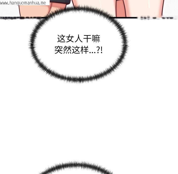 韩国漫画少爷的替身韩漫_少爷的替身-第9话在线免费阅读-韩国漫画-第149张图片