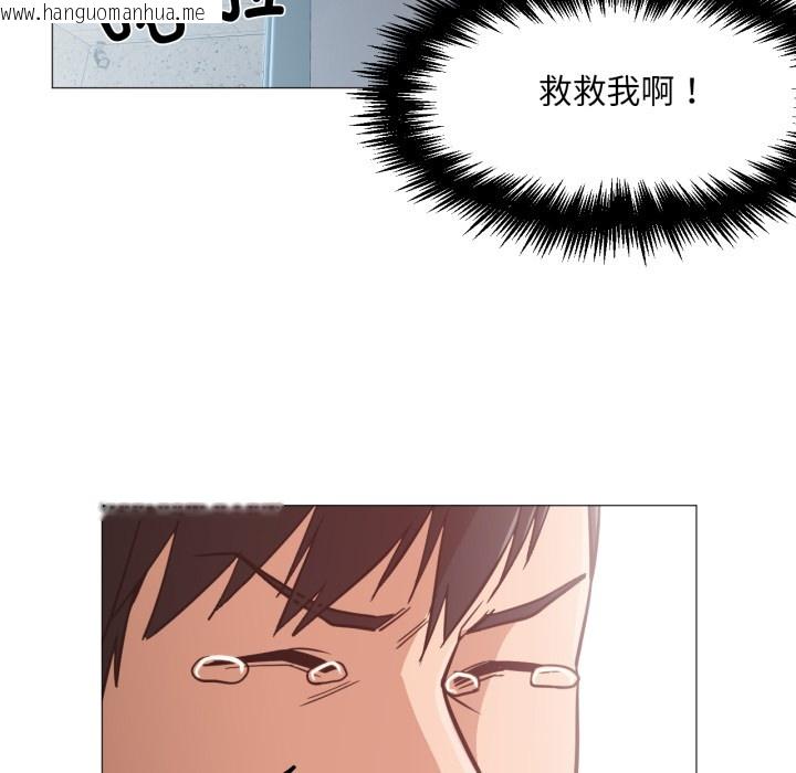 韩国漫画换身恋人韩漫_换身恋人-第2话在线免费阅读-韩国漫画-第86张图片
