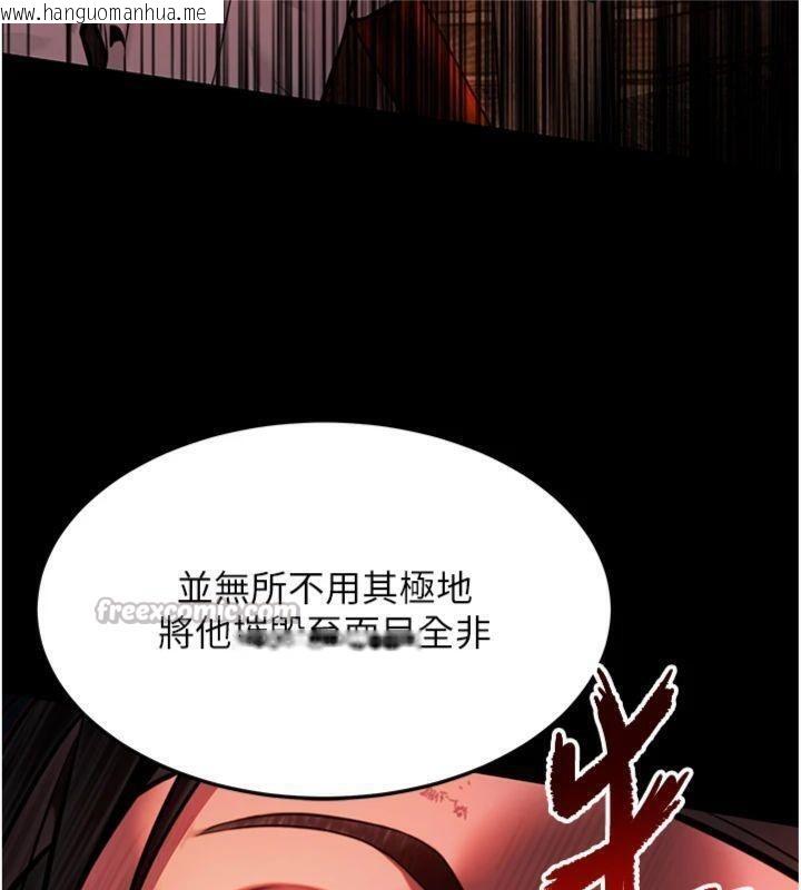 韩国漫画命运:贞洁欲女韩漫_命运:贞洁欲女-第47话-详闻虐策穴潮涌在线免费阅读-韩国漫画-第140张图片
