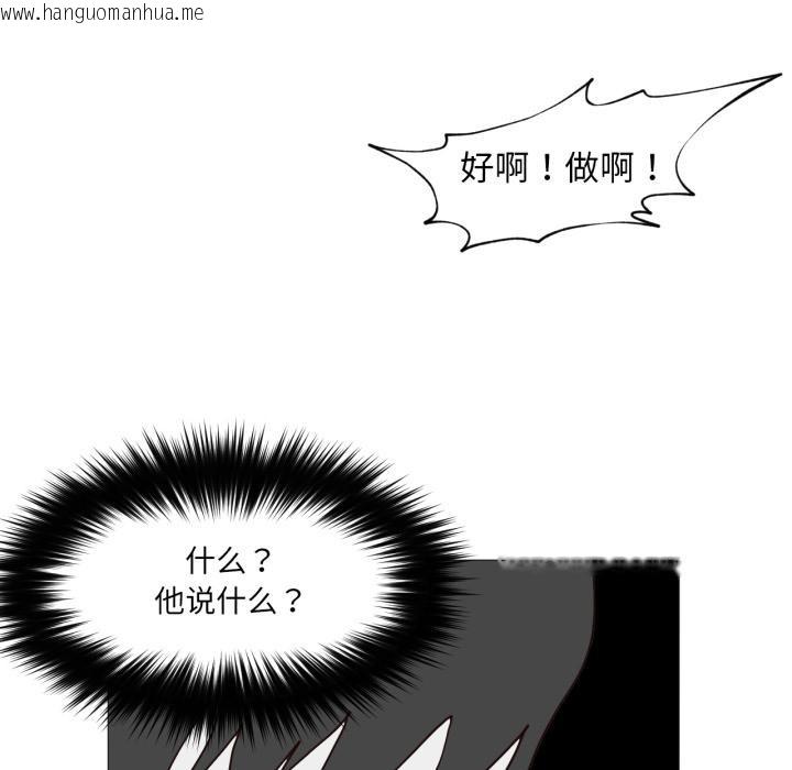 韩国漫画换身恋人韩漫_换身恋人-第3话在线免费阅读-韩国漫画-第13张图片