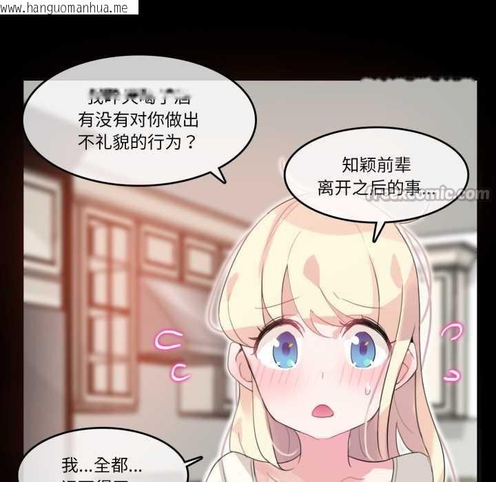 韩国漫画无与伦比的日常韩漫_无与伦比的日常-第12话在线免费阅读-韩国漫画-第45张图片