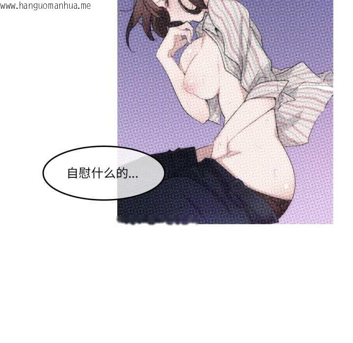 韩国漫画无与伦比的日常韩漫_无与伦比的日常-第12话在线免费阅读-韩国漫画-第57张图片