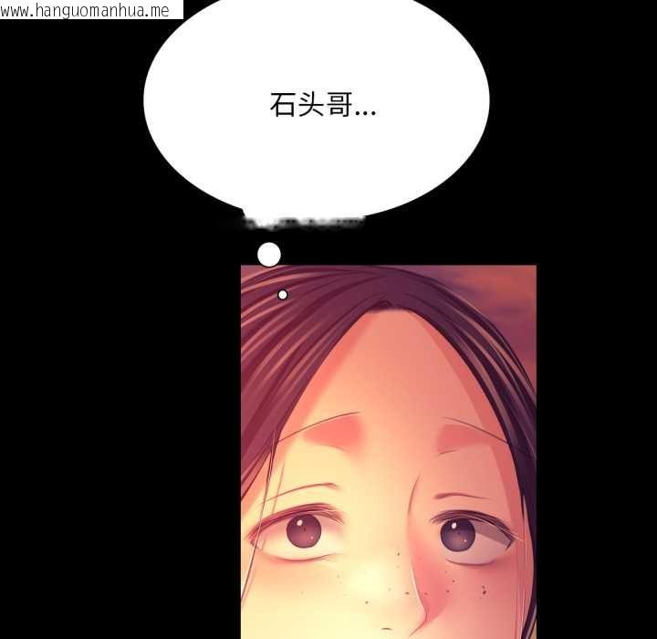 韩国漫画小姐韩漫_小姐-第78话在线免费阅读-韩国漫画-第160张图片