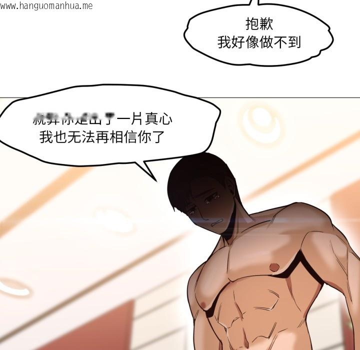 韩国漫画换身恋人韩漫_换身恋人-第1话在线免费阅读-韩国漫画-第109张图片