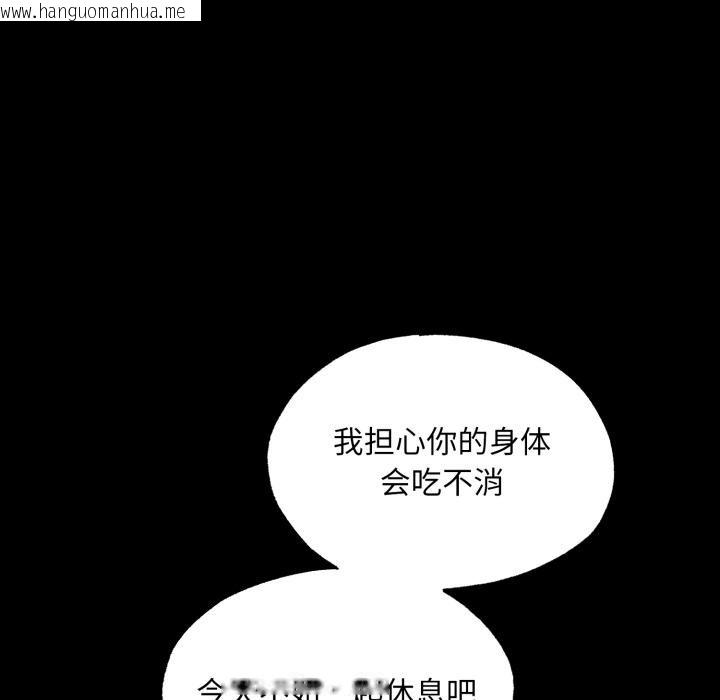 韩国漫画狂眼韩漫_狂眼-第70话在线免费阅读-韩国漫画-第22张图片