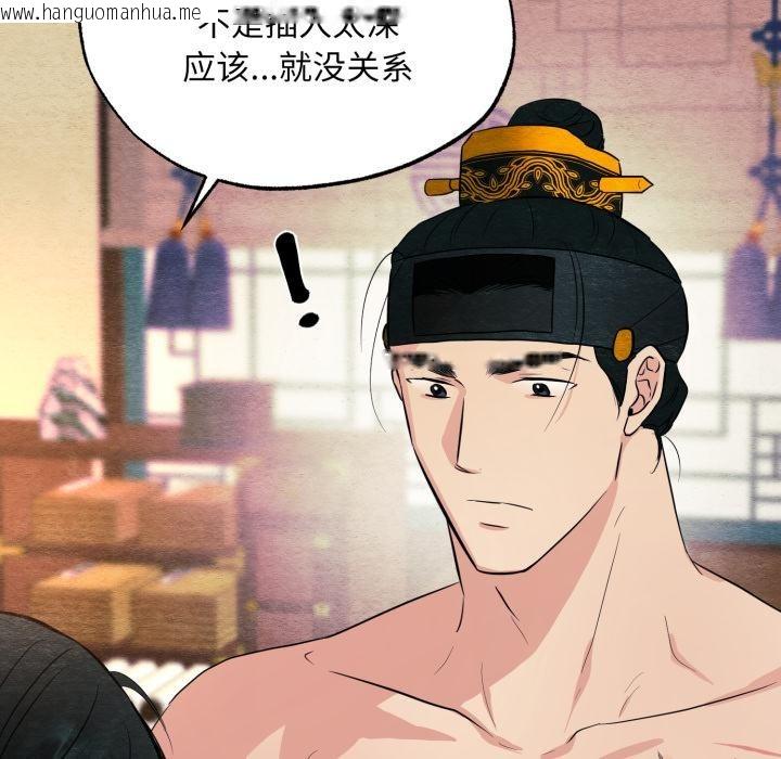 韩国漫画狂眼韩漫_狂眼-第70话在线免费阅读-韩国漫画-第35张图片