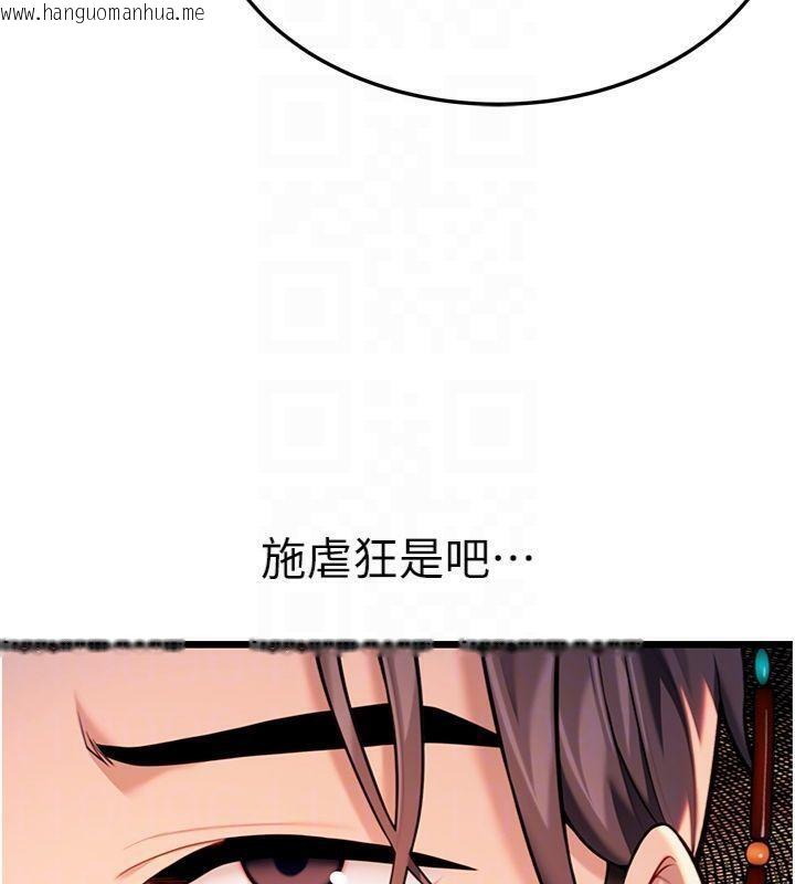 韩国漫画命运:贞洁欲女韩漫_命运:贞洁欲女-第47话-详闻虐策穴潮涌在线免费阅读-韩国漫画-第117张图片