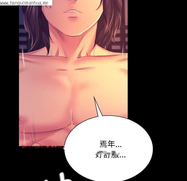 韩国漫画小姐韩漫_小姐-第78话在线免费阅读-韩国漫画-第23张图片