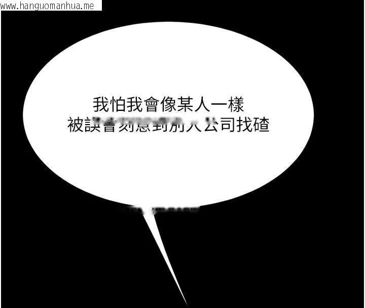 韩国漫画复仇母女丼韩漫_复仇母女丼-第111话-在飞行中出卖色相在线免费阅读-韩国漫画-第162张图片