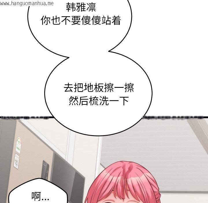 韩国漫画少爷的替身韩漫_少爷的替身-第9话在线免费阅读-韩国漫画-第10张图片