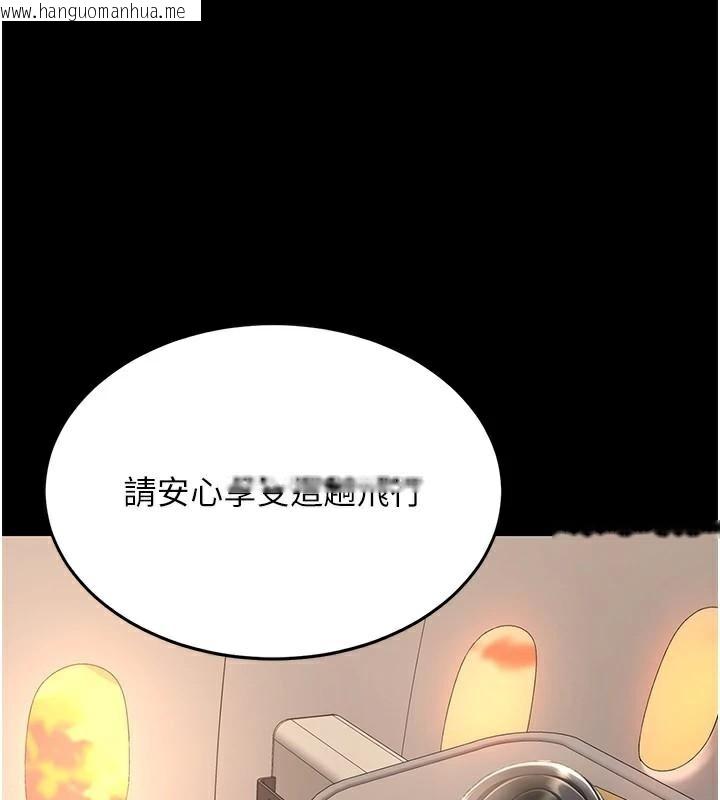 韩国漫画复仇母女丼韩漫_复仇母女丼-第111话-在飞行中出卖色相在线免费阅读-韩国漫画-第131张图片