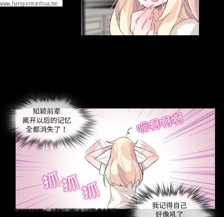 韩国漫画无与伦比的日常韩漫_无与伦比的日常-第12话在线免费阅读-韩国漫画-第40张图片