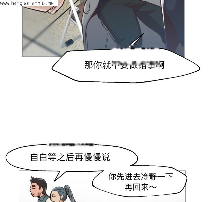 韩国漫画换身恋人韩漫_换身恋人-第2话在线免费阅读-韩国漫画-第79张图片