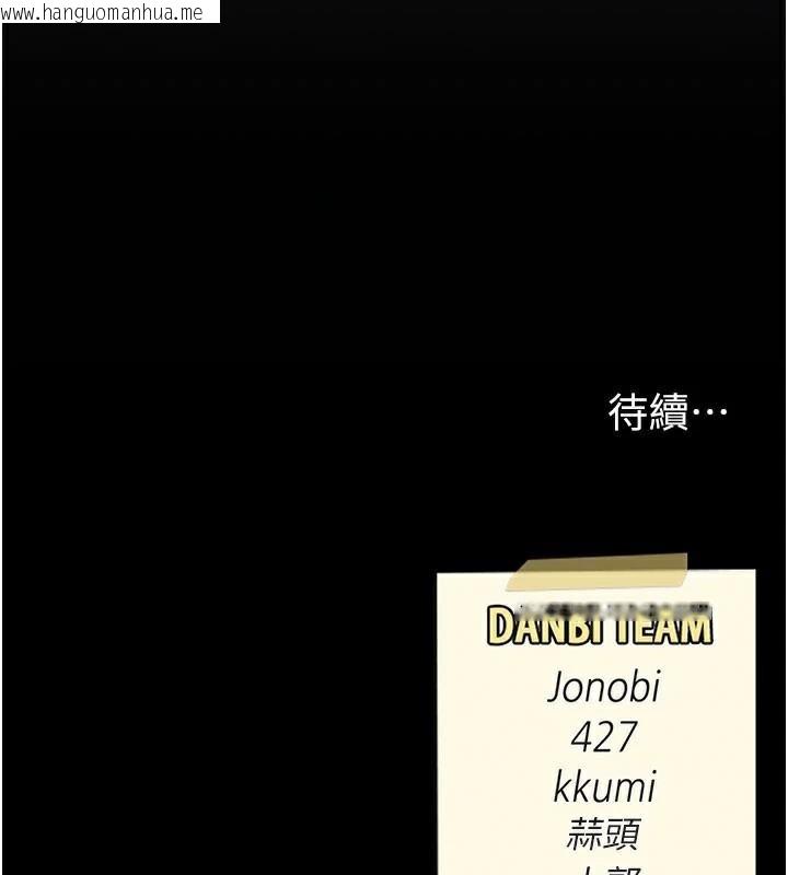 韩国漫画复仇母女丼韩漫_复仇母女丼-第111话-在飞行中出卖色相在线免费阅读-韩国漫画-第205张图片