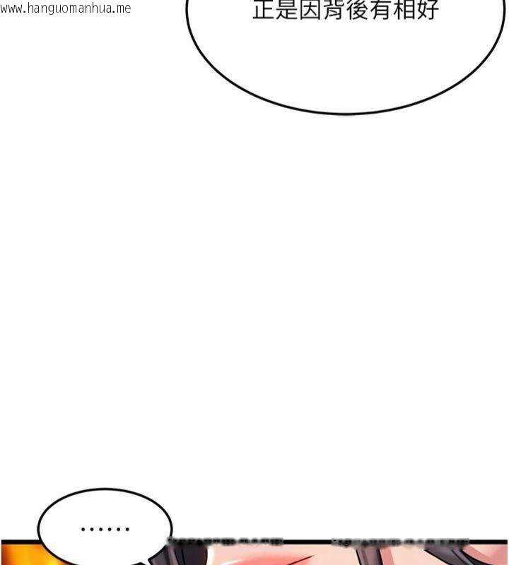 韩国漫画命运:贞洁欲女韩漫_命运:贞洁欲女-第47话-详闻虐策穴潮涌在线免费阅读-韩国漫画-第131张图片
