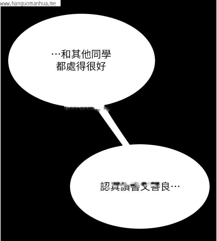韩国漫画复仇母女丼韩漫_复仇母女丼-第111话-在飞行中出卖色相在线免费阅读-韩国漫画-第105张图片