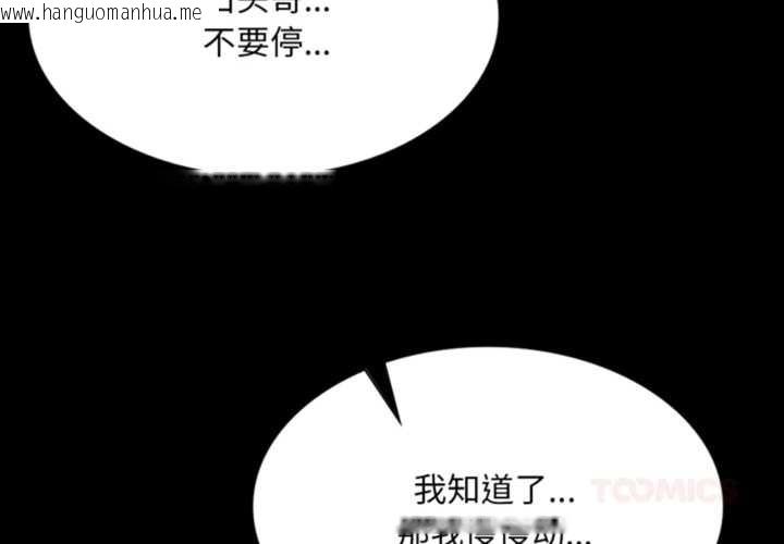 韩国漫画小姐韩漫_小姐-第78话在线免费阅读-韩国漫画-第4张图片