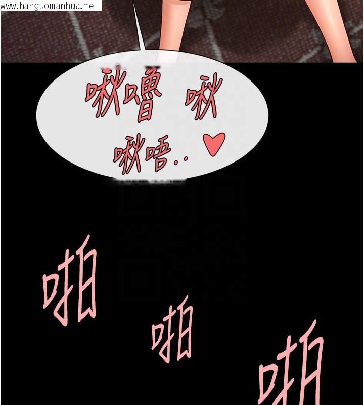 韩国漫画炸裂吧!巨棒韩漫_炸裂吧!巨棒-第87话-舔遍每个角落在线免费阅读-韩国漫画-第43张图片