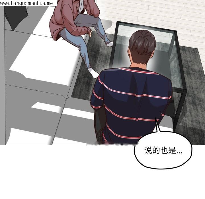 韩国漫画换身恋人韩漫_换身恋人-第2话在线免费阅读-韩国漫画-第114张图片
