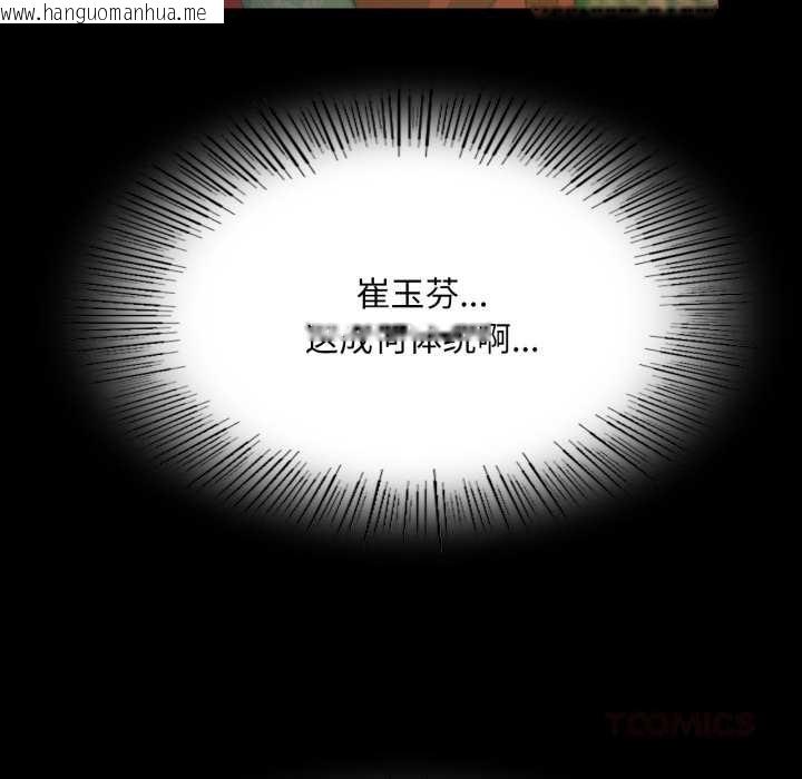 韩国漫画小姐韩漫_小姐-第78话在线免费阅读-韩国漫画-第148张图片