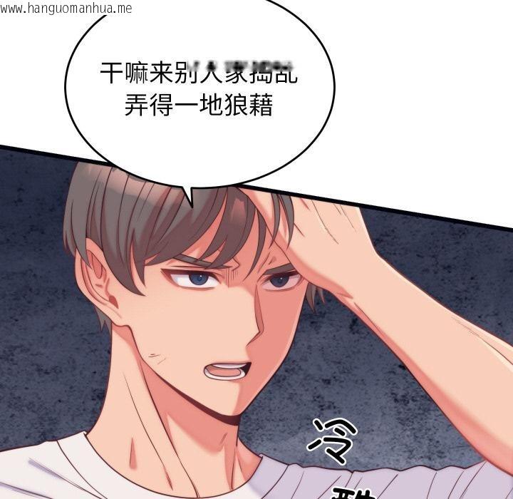韩国漫画少爷的替身韩漫_少爷的替身-第9话在线免费阅读-韩国漫画-第6张图片