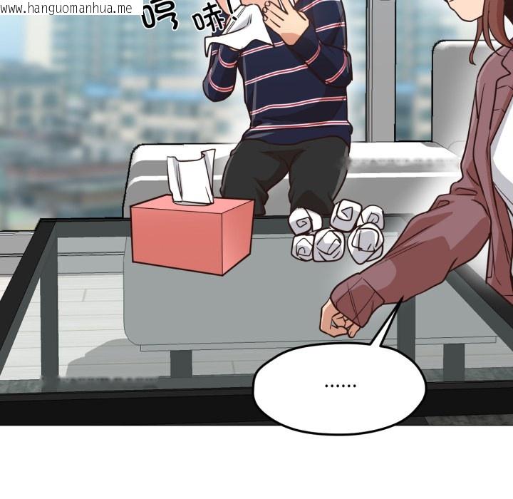 韩国漫画换身恋人韩漫_换身恋人-第2话在线免费阅读-韩国漫画-第101张图片