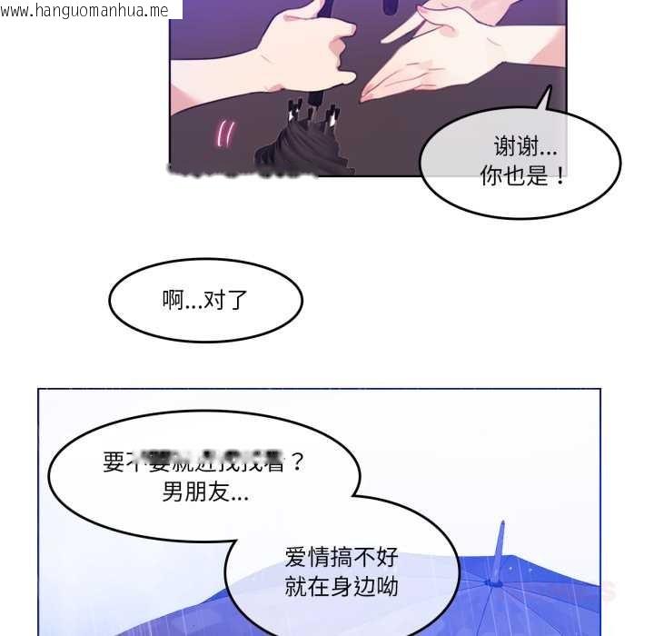 韩国漫画无与伦比的日常韩漫_无与伦比的日常-第12话在线免费阅读-韩国漫画-第72张图片