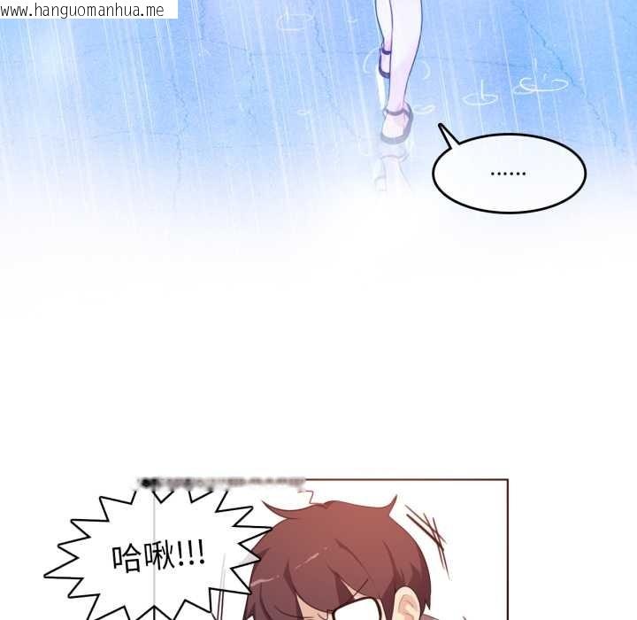 韩国漫画无与伦比的日常韩漫_无与伦比的日常-第12话在线免费阅读-韩国漫画-第79张图片