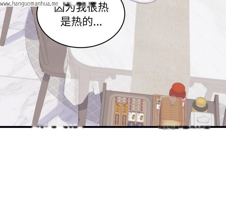 韩国漫画少爷的替身韩漫_少爷的替身-第9话在线免费阅读-韩国漫画-第73张图片