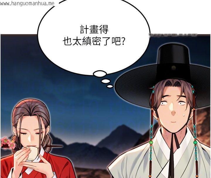 韩国漫画命运:贞洁欲女韩漫_命运:贞洁欲女-第47话-详闻虐策穴潮涌在线免费阅读-韩国漫画-第111张图片