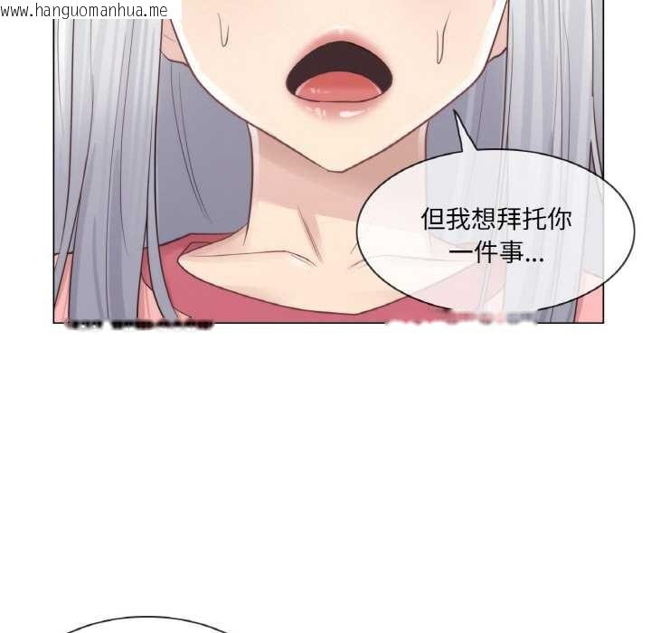 韩国漫画轻触!-解除封印韩漫_轻触!-解除封印-第16话在线免费阅读-韩国漫画-第43张图片