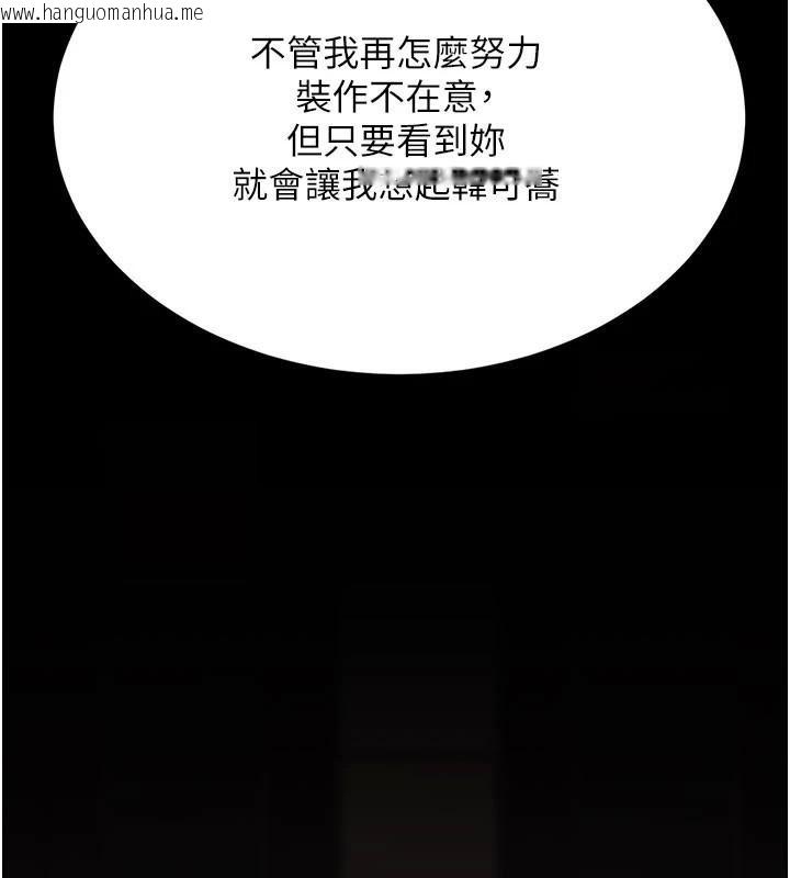 韩国漫画复仇母女丼韩漫_复仇母女丼-第111话-在飞行中出卖色相在线免费阅读-韩国漫画-第11张图片