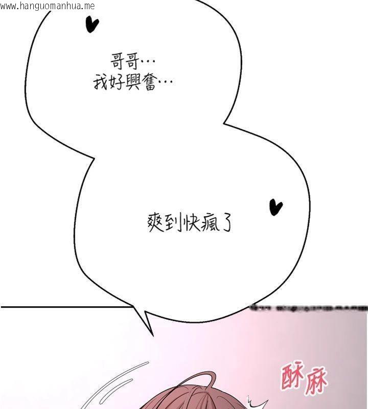 韩国漫画币转人生韩漫_币转人生-第29话-葛格一放进来就喷水了在线免费阅读-韩国漫画-第86张图片