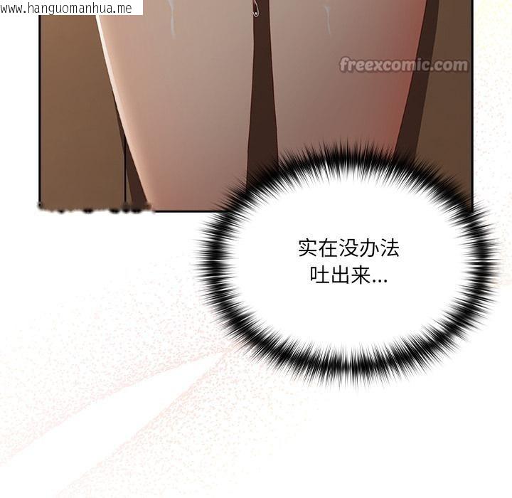 韩国漫画与众不同的兄妹/我家的掌上明珠韩漫_与众不同的兄妹/我家的掌上明珠-第3话在线免费阅读-韩国漫画-第42张图片