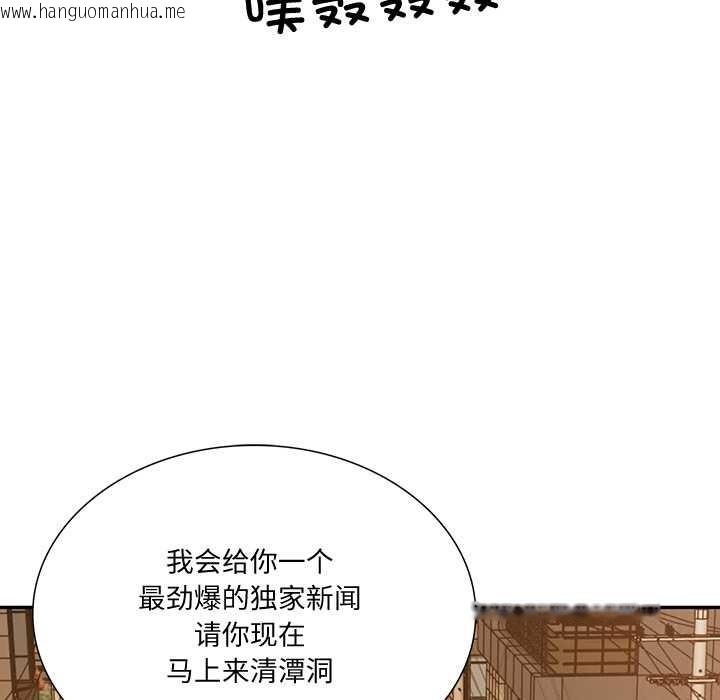 韩国漫画财阀家的女婿韩漫_财阀家的女婿-第37话在线免费阅读-韩国漫画-第19张图片
