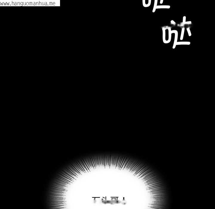 韩国漫画小姐韩漫_小姐-第78话在线免费阅读-韩国漫画-第166张图片