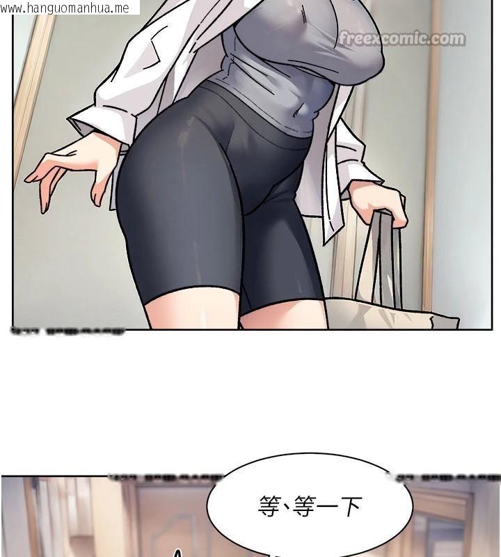 韩国漫画深层洁净达人韩漫_深层洁净达人-第40话-这是在吃女儿的醋?!在线免费阅读-韩国漫画-第45张图片