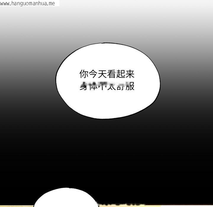 韩国漫画狂眼韩漫_狂眼-第70话在线免费阅读-韩国漫画-第11张图片
